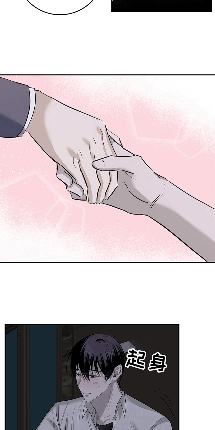 灵感产生的前提漫画,第2章：天降男友：收留3图