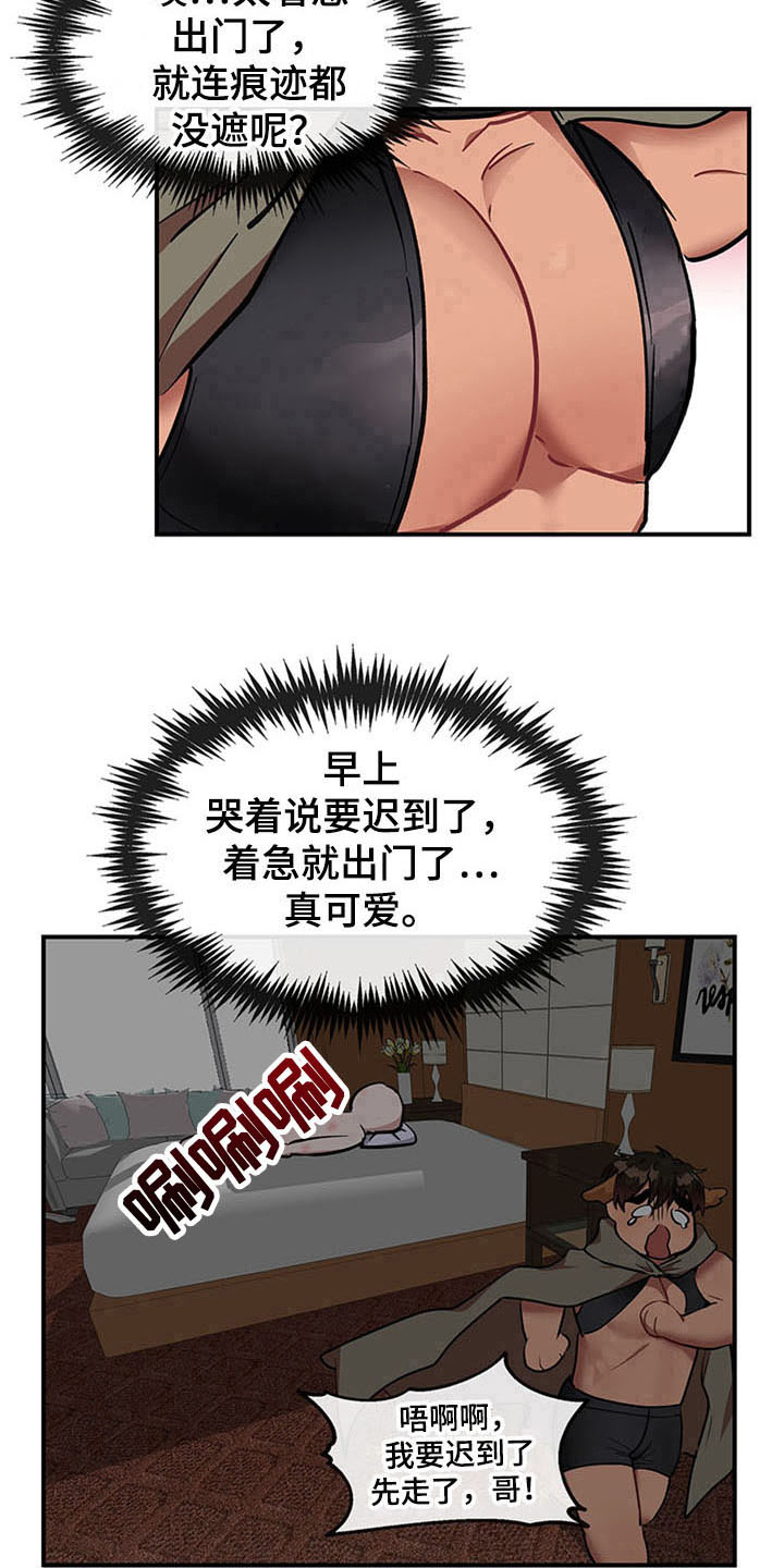 灵感与期待漫画,第26章：空乘服务：交往4图