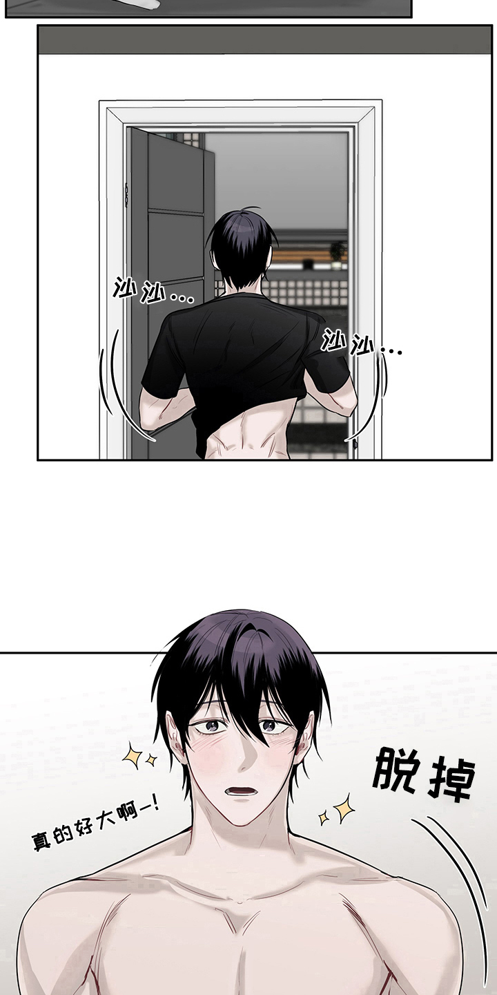 灵感与期待漫画,第2章：天降男友：收留1图