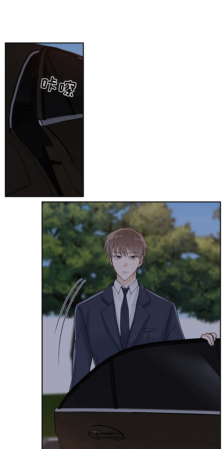 灵感与期待漫画,第1章：天降男友：无家可归5图