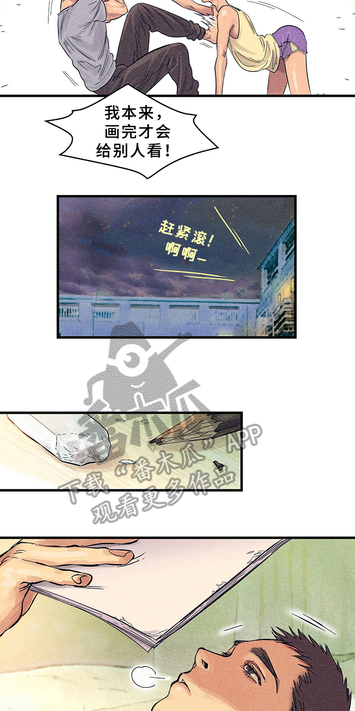 灵感产生的状态漫画,第8章：漫画灵感：美梦1图