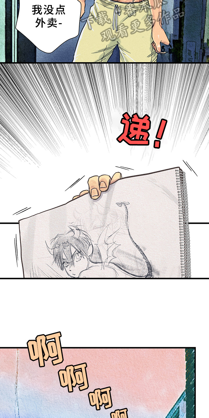 灵感与大脑哪个部分有关漫画,第10章：漫画灵感：试试5图