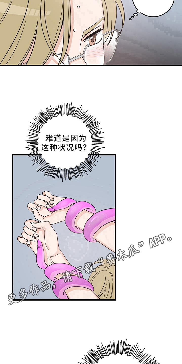 灵感与期待漫画,第13章：魔王救救我：召唤4图
