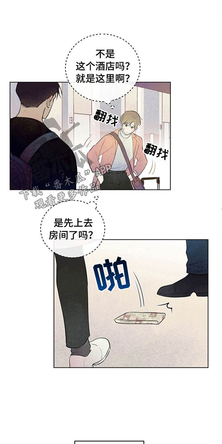 灵感与构思漫画,第28章：新古董伙伴：我的搭档？1图