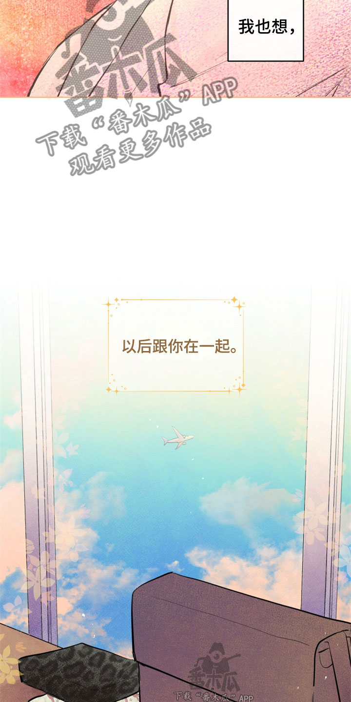 灵感与大脑哪个部分有关漫画,第34章：新古董伙伴：一直继续4图