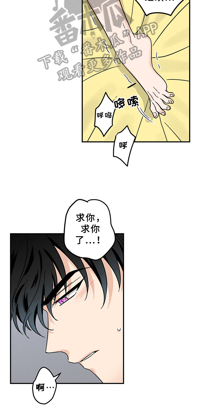 灵感产生需要哪些条件漫画,第15章：魔王救救我：开端1图