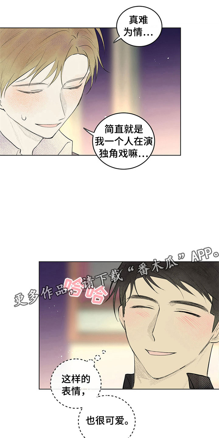 灵感与期待漫画,第34章：新古董伙伴：一直继续5图