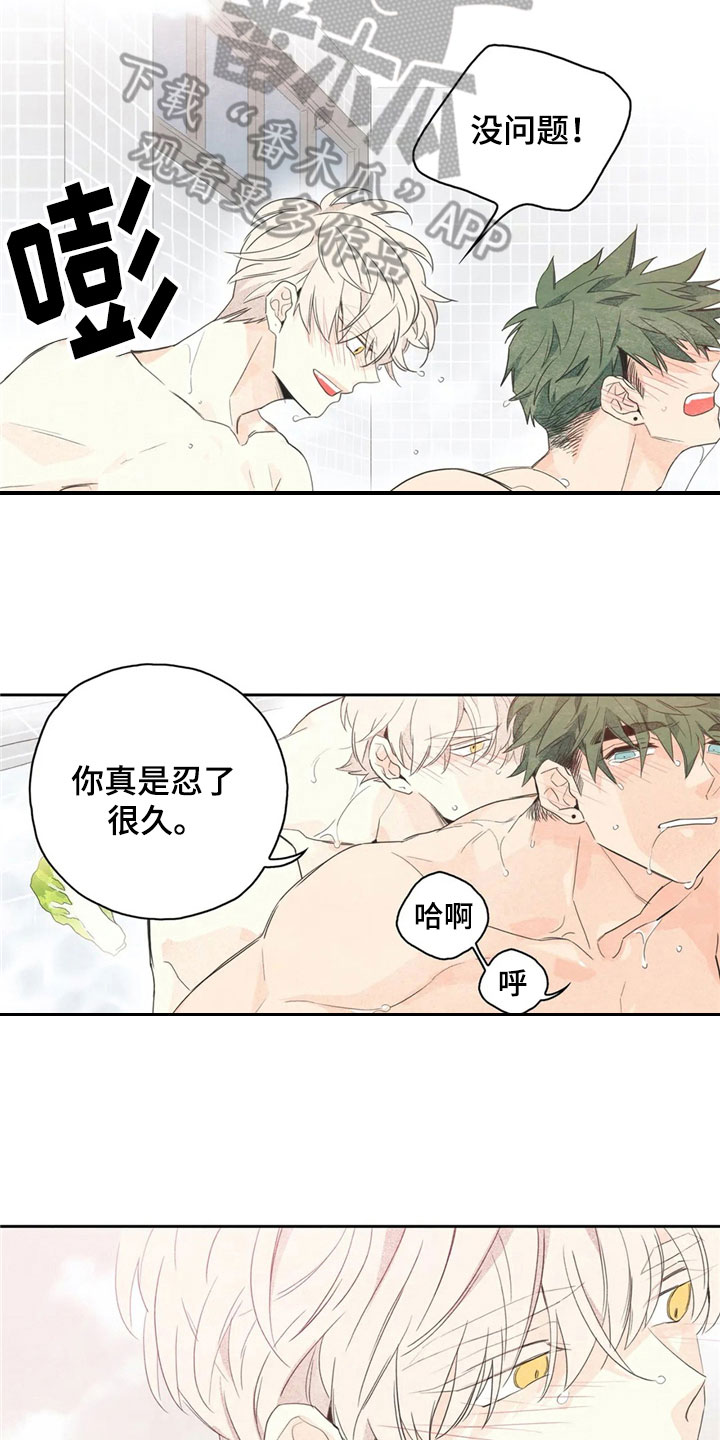 灵感与构思漫画,第39章：萝卜与白菜：下次再来1图