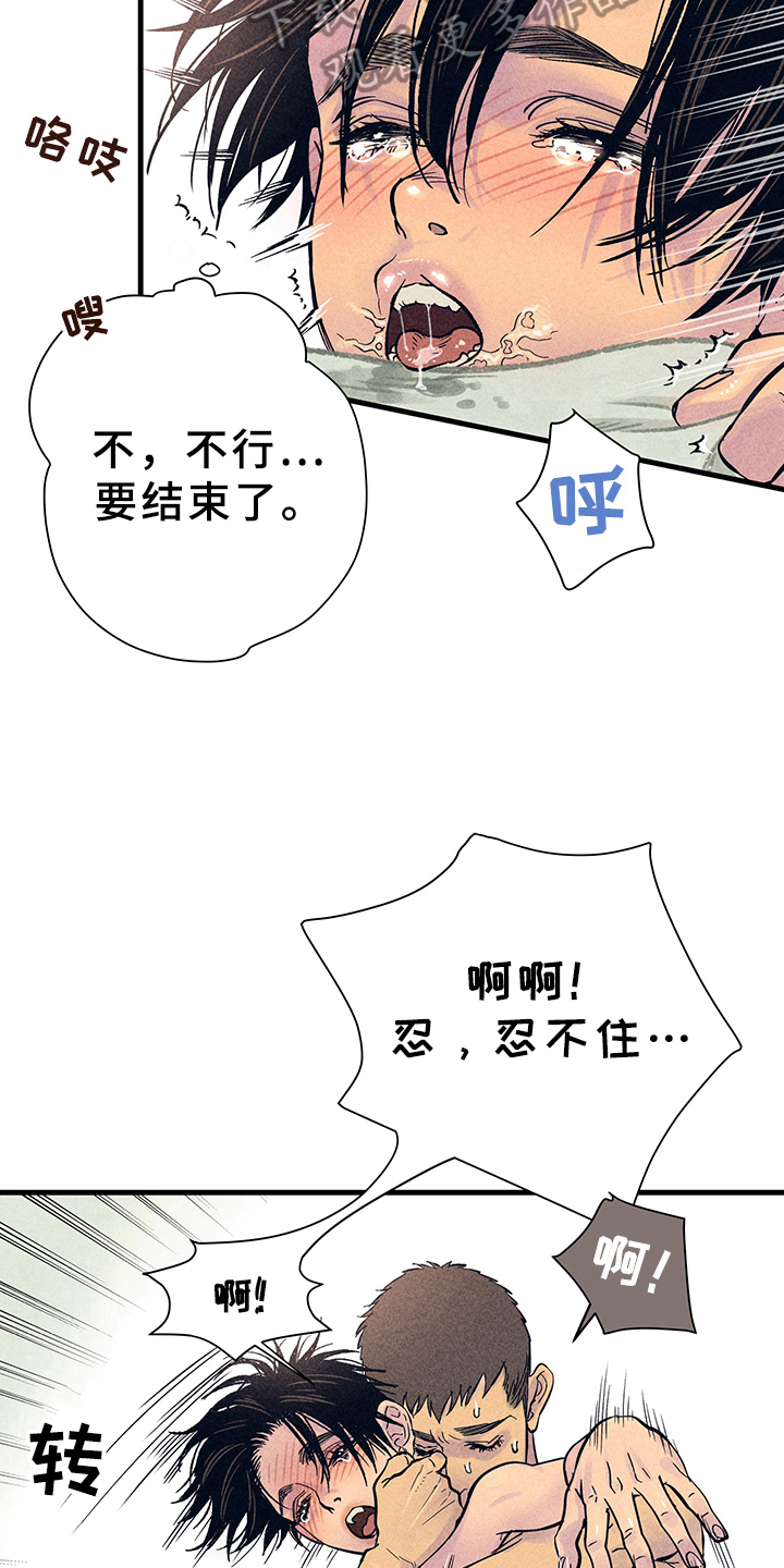 灵感与期待漫画,第11章：漫画灵感：售罄2图