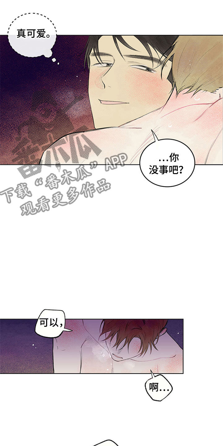 灵感与期待漫画,第34章：新古董伙伴：一直继续2图