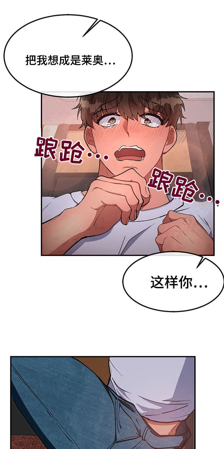 灵感产生的前提漫画,第24章：空乘服务：办法1图