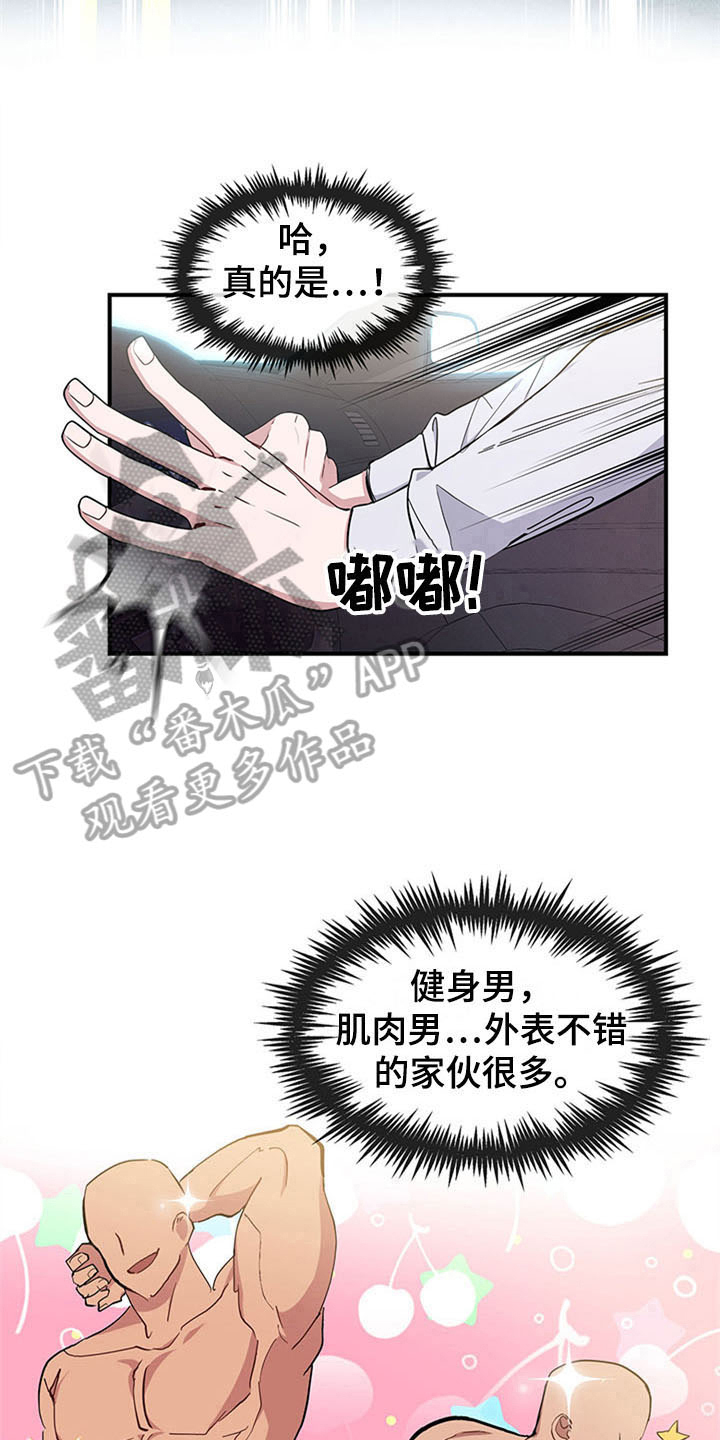 灵感是什么漫画,第17章：空乘服务：看上3图