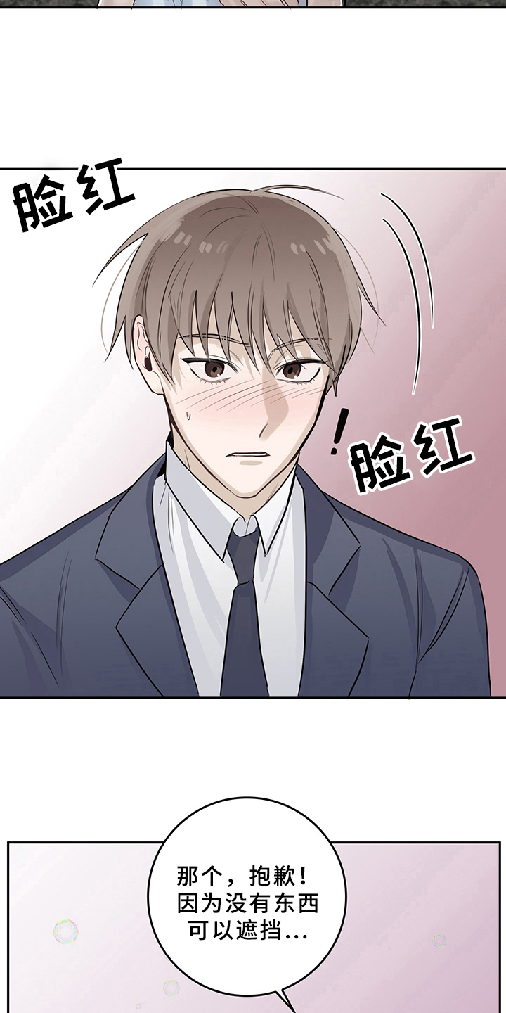 灵感与期待漫画,第3章：天降男友：打算5图