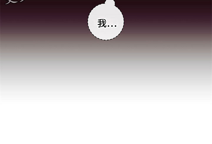 灵感与期待漫画,第27章：新古董伙伴：随机搭档旅行5图