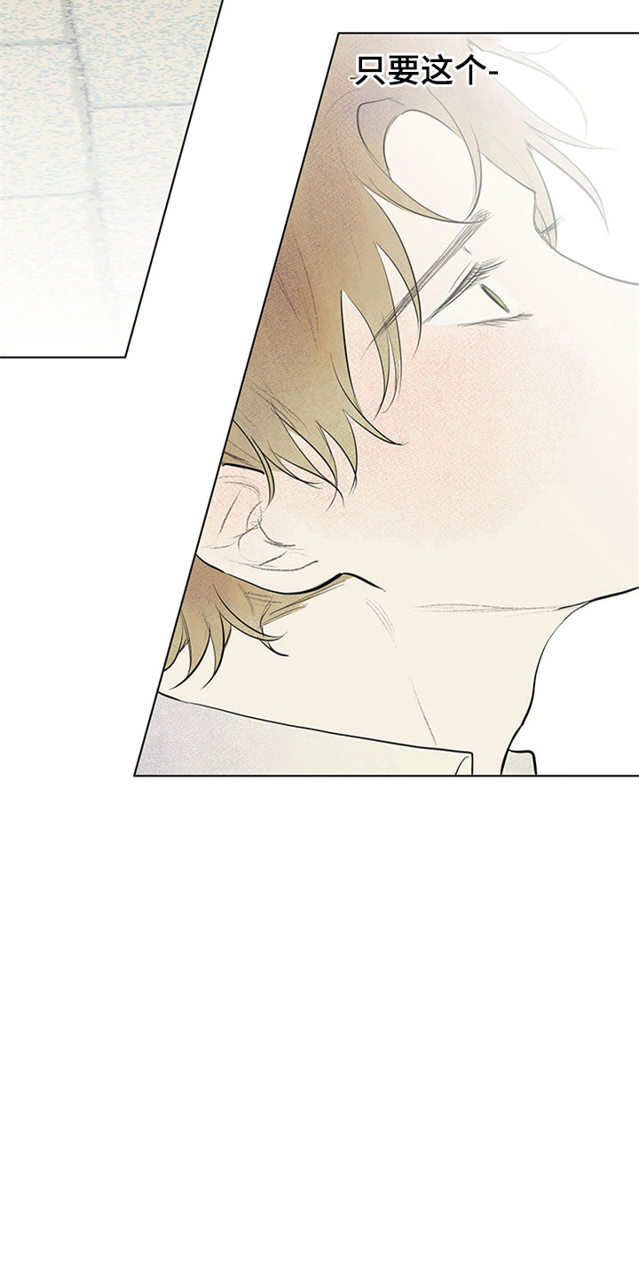 灵感与构思漫画,第32章：新古董伙伴：不满足5图