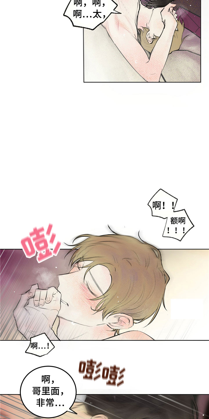 灵感与期待漫画,第34章：新古董伙伴：一直继续4图