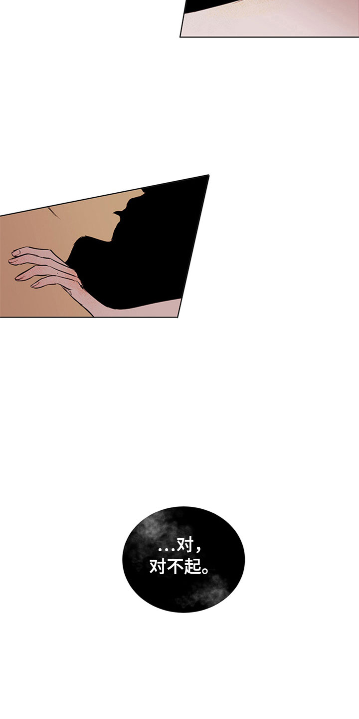 灵感与构思漫画,第31章：新古董伙伴：调查问卷3图