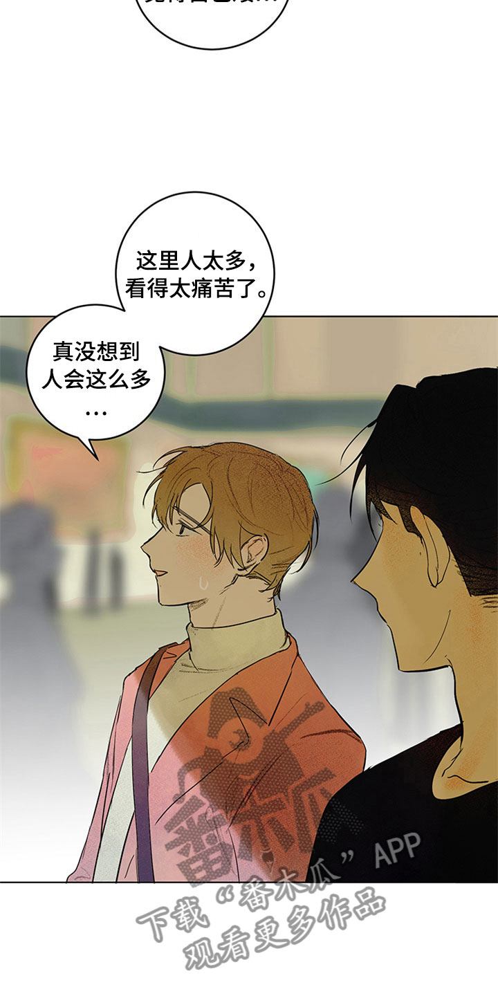 灵感产生的前提漫画,第29章：新古董伙伴：请多关照2图