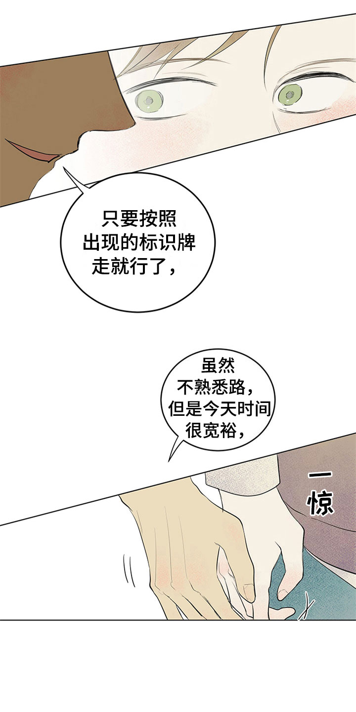 灵感与构思漫画,第31章：新古董伙伴：调查问卷2图