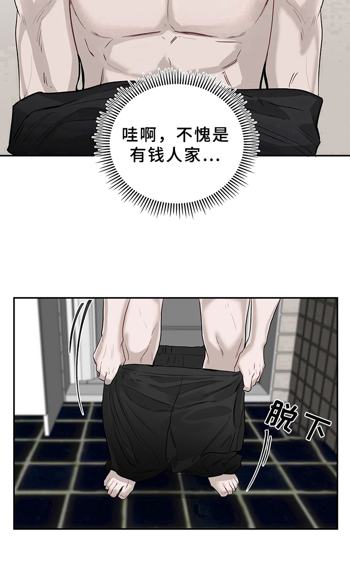 灵感与期待漫画,第2章：天降男友：收留2图