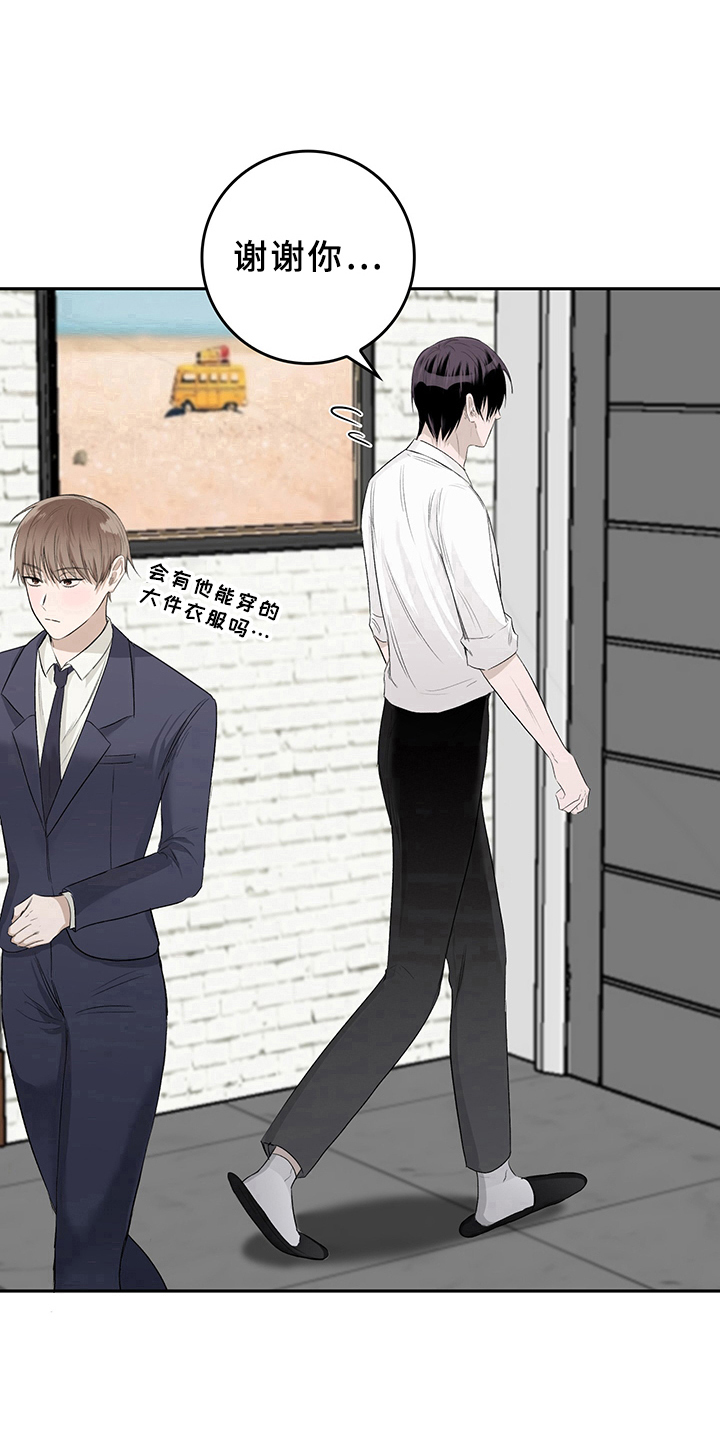 灵感与期待漫画,第2章：天降男友：收留4图