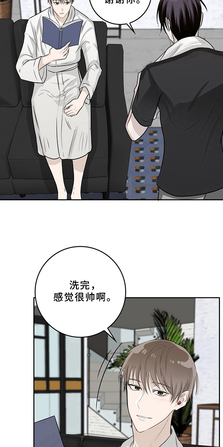 灵感是什么漫画,第3章：天降男友：打算4图
