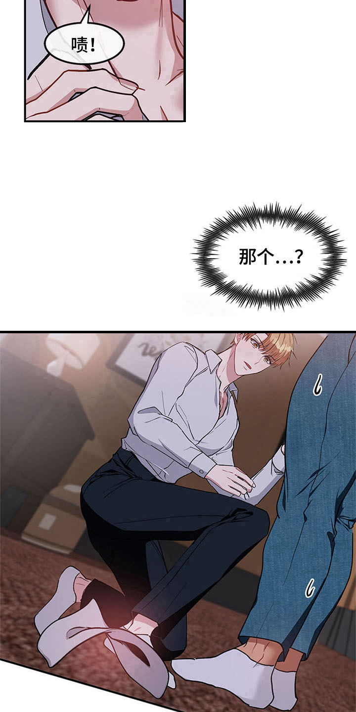 灵感与大脑哪个部分有关漫画,第24章：空乘服务：办法3图