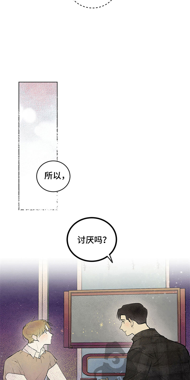 灵感与构思漫画,第34章：新古董伙伴：一直继续1图