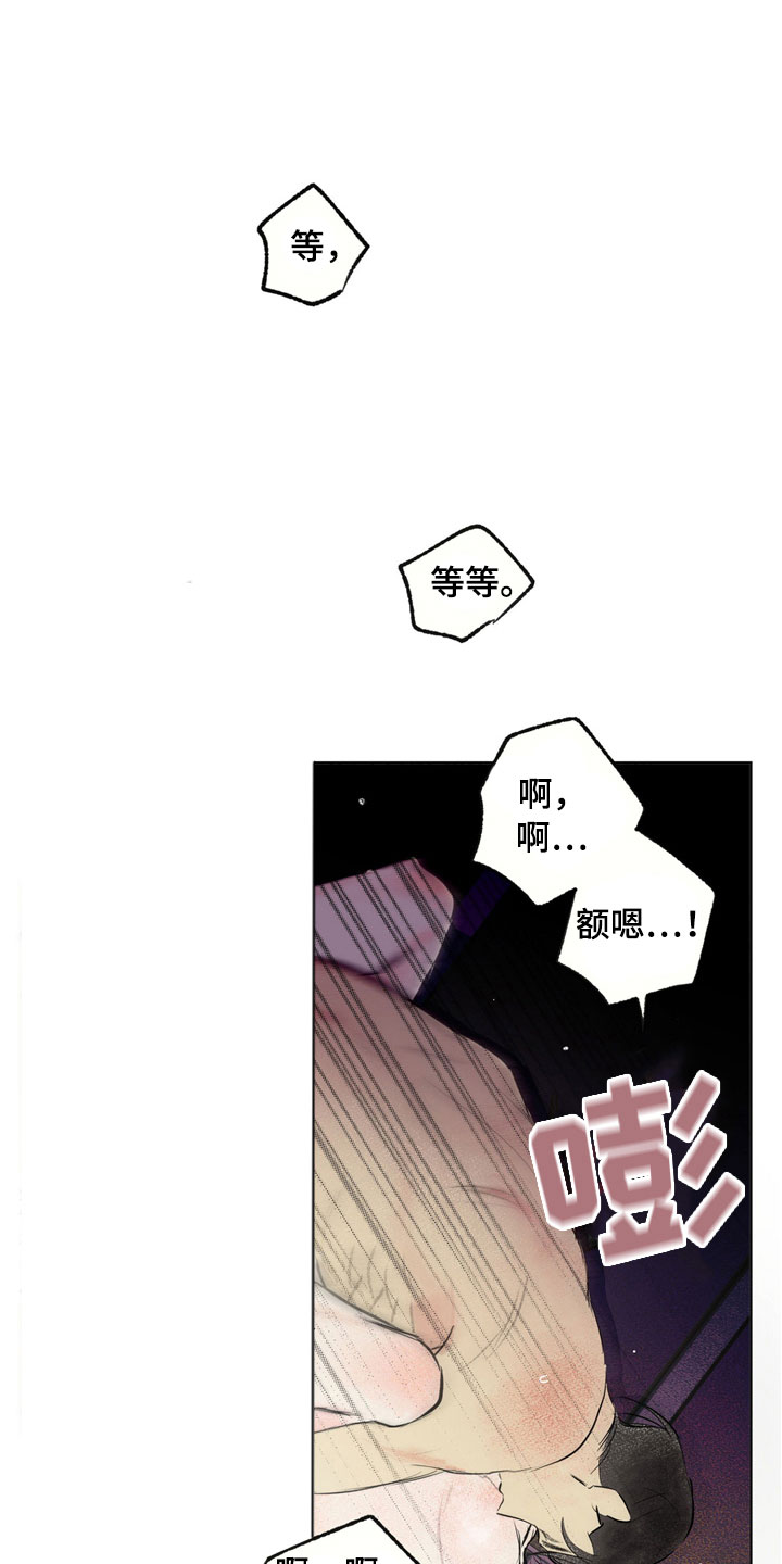 灵感与期待漫画,第34章：新古董伙伴：一直继续3图