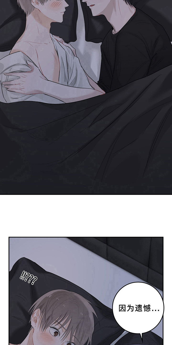 灵感是什么漫画,第6章：天降男友：不客气3图