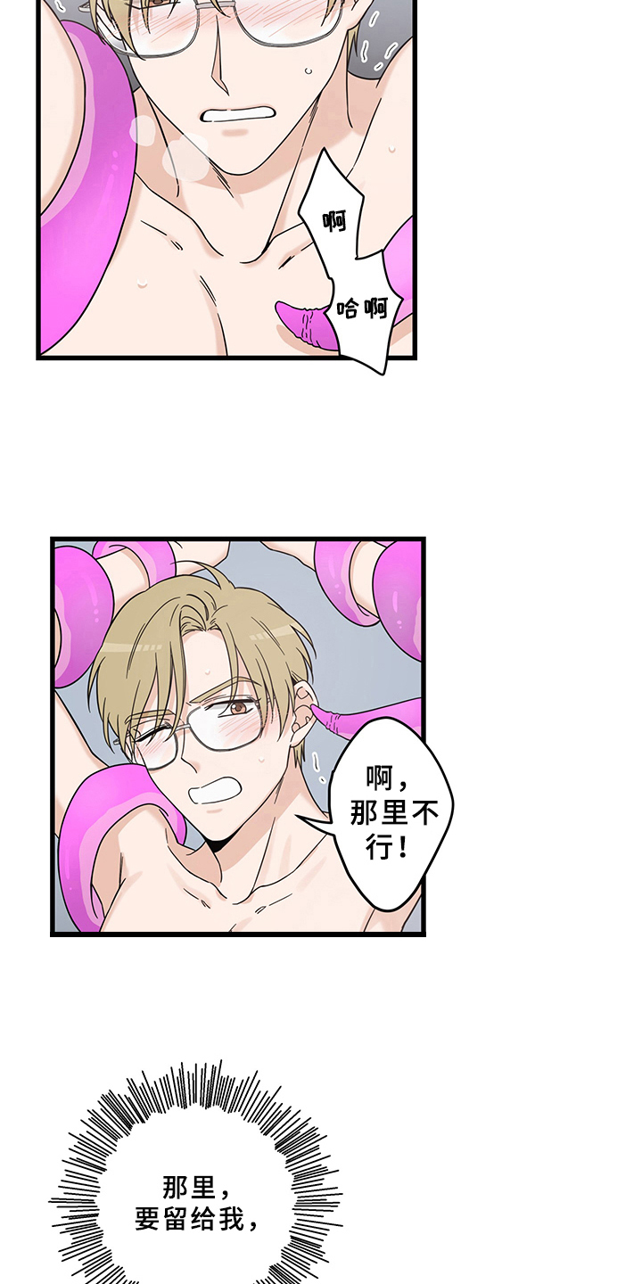 灵感与期待漫画,第14章：魔王救救我：成功2图