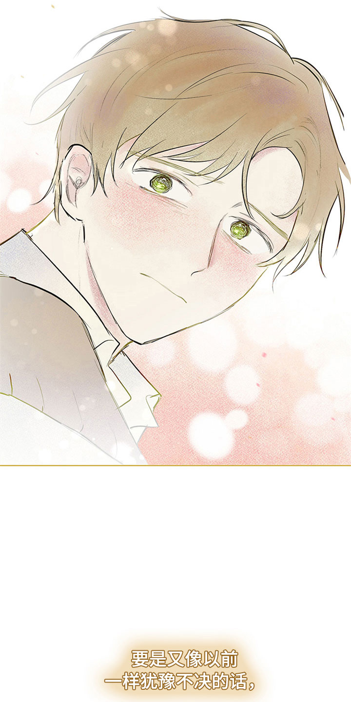 灵感与缘分漫画,第32章：新古董伙伴：不满足2图