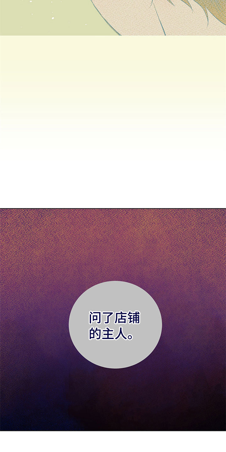 灵感与缘分漫画,第32章：新古董伙伴：不满足3图