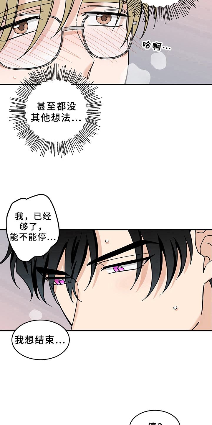 灵感产生需要哪些条件漫画,第15章：魔王救救我：开端1图