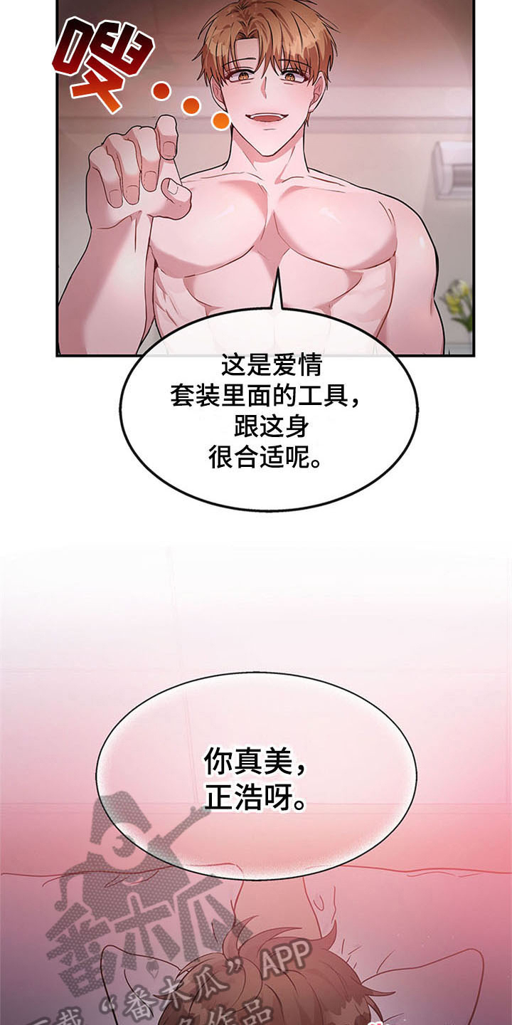 灵感产生需要哪些条件漫画,第25章：空乘服务：美景3图