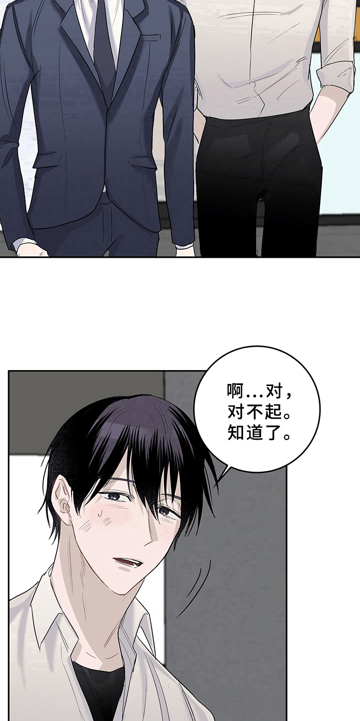 灵感与期待漫画,第2章：天降男友：收留2图