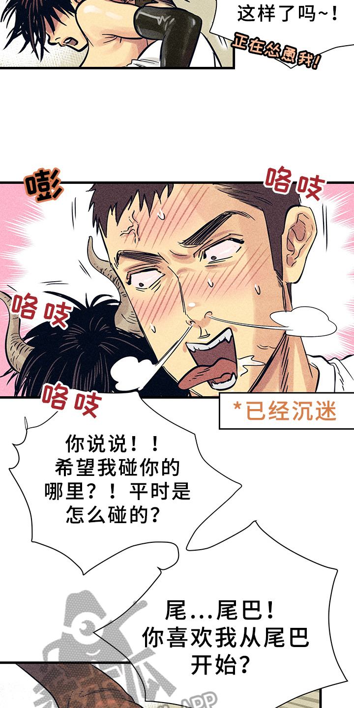 灵感与期待漫画,第9章：漫画灵感：喜欢3图