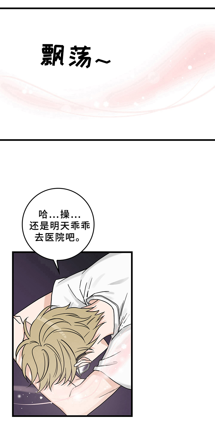 灵感产生的前提漫画,第13章：魔王救救我：召唤1图