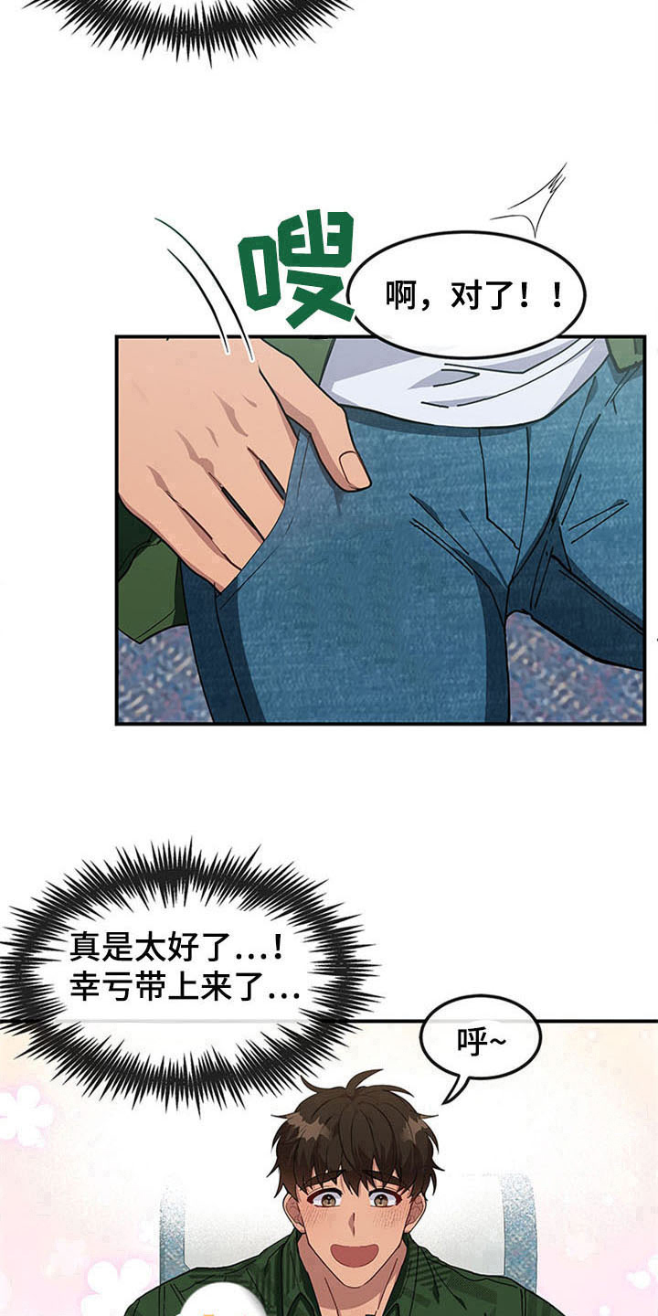 灵感与构思漫画,第18章：空乘服务：失败5图