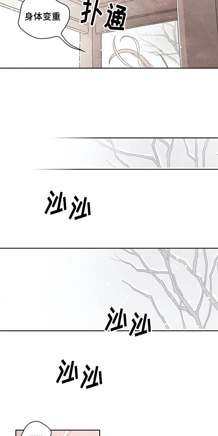 期待反转文案灵感来源漫画,第37章：萝卜与白菜：中计1图