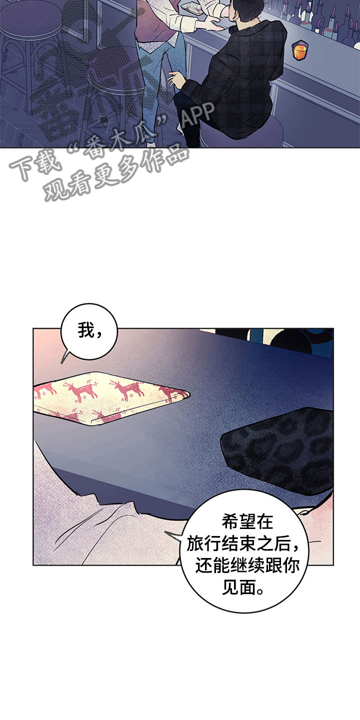 灵感与期待漫画,第33章：新古董伙伴：误会2图