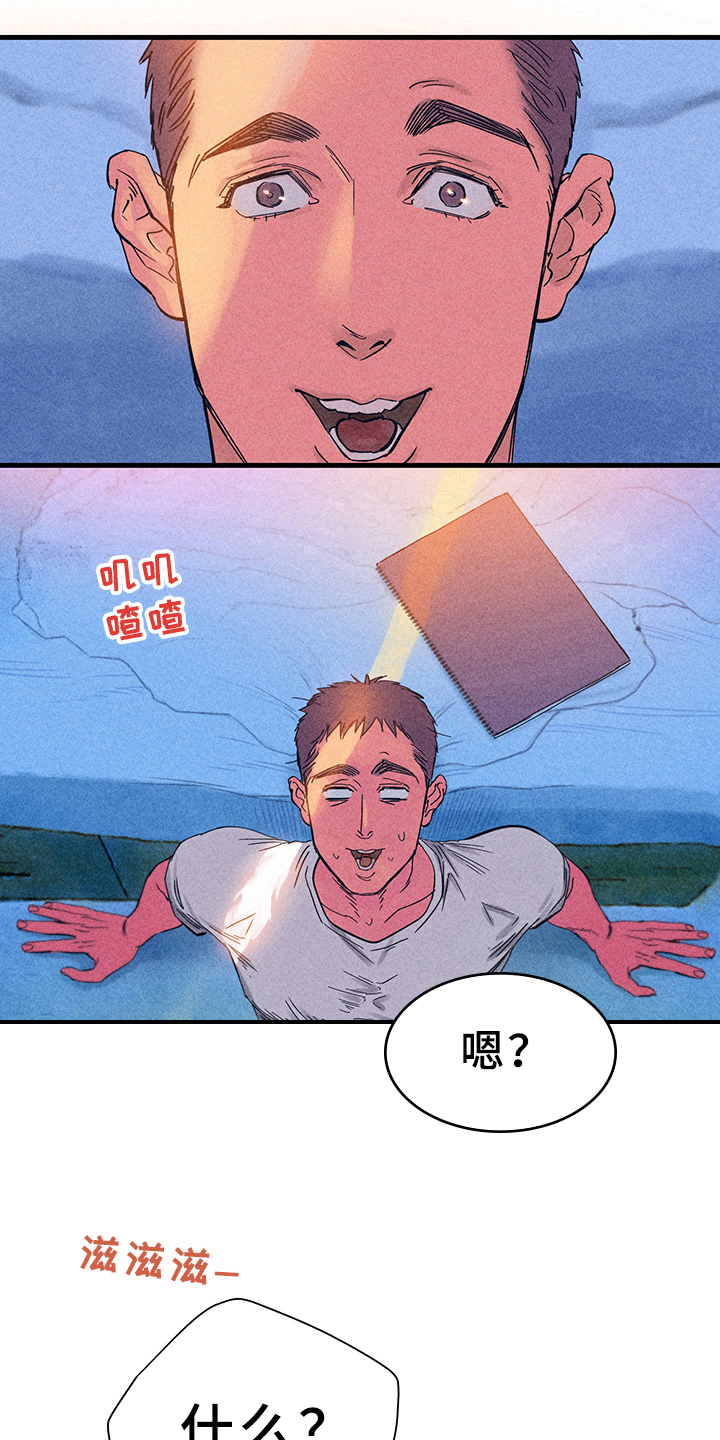 灵感产生需要哪些条件漫画,第9章：漫画灵感：喜欢2图