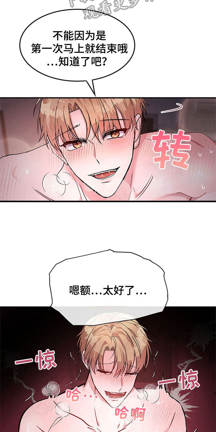 灵感产生需要哪些条件漫画,第25章：空乘服务：美景4图