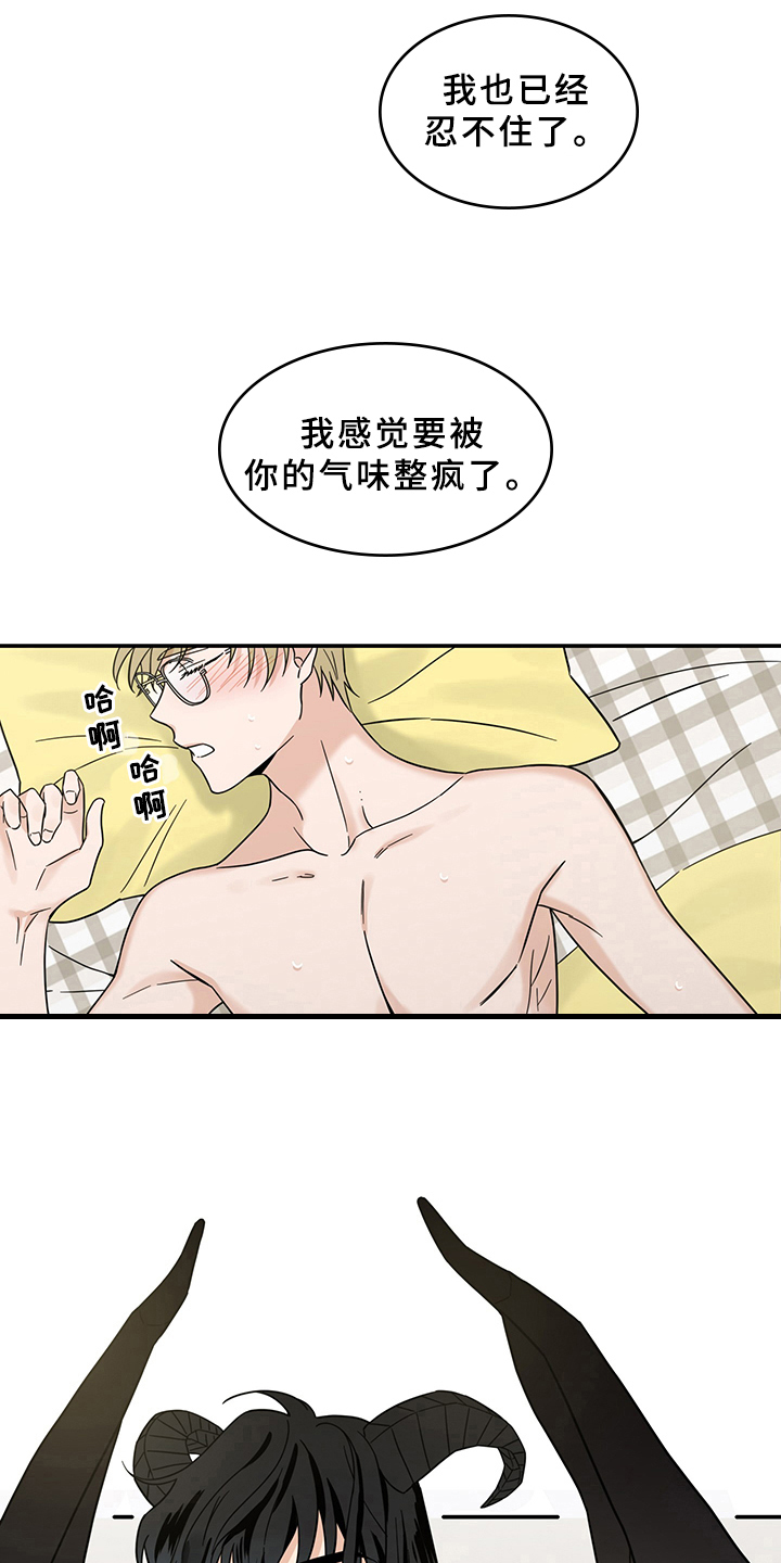 灵感产生需要哪些条件漫画,第15章：魔王救救我：开端2图
