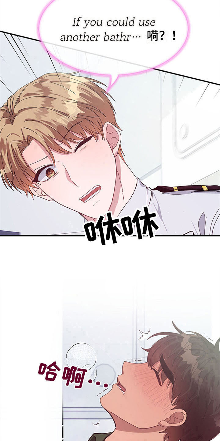 灵感与大脑哪个部分有关漫画,第20章：空乘服务：英文1图