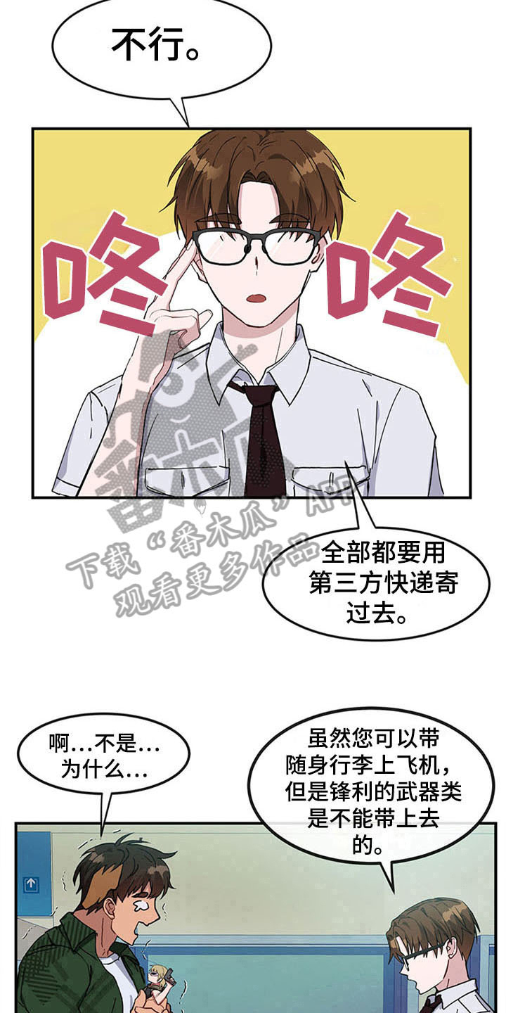 灵感与期待漫画,第16章：空乘服务：旅行准备4图