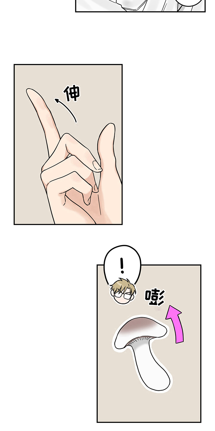 灵感产生需要哪些条件漫画,第15章：魔王救救我：开端2图