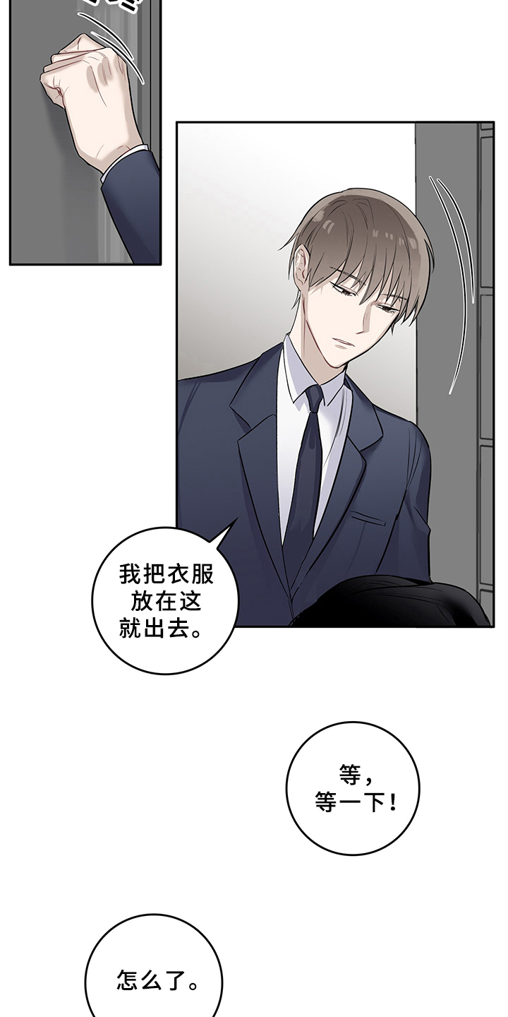 灵感与期待漫画,第3章：天降男友：打算3图