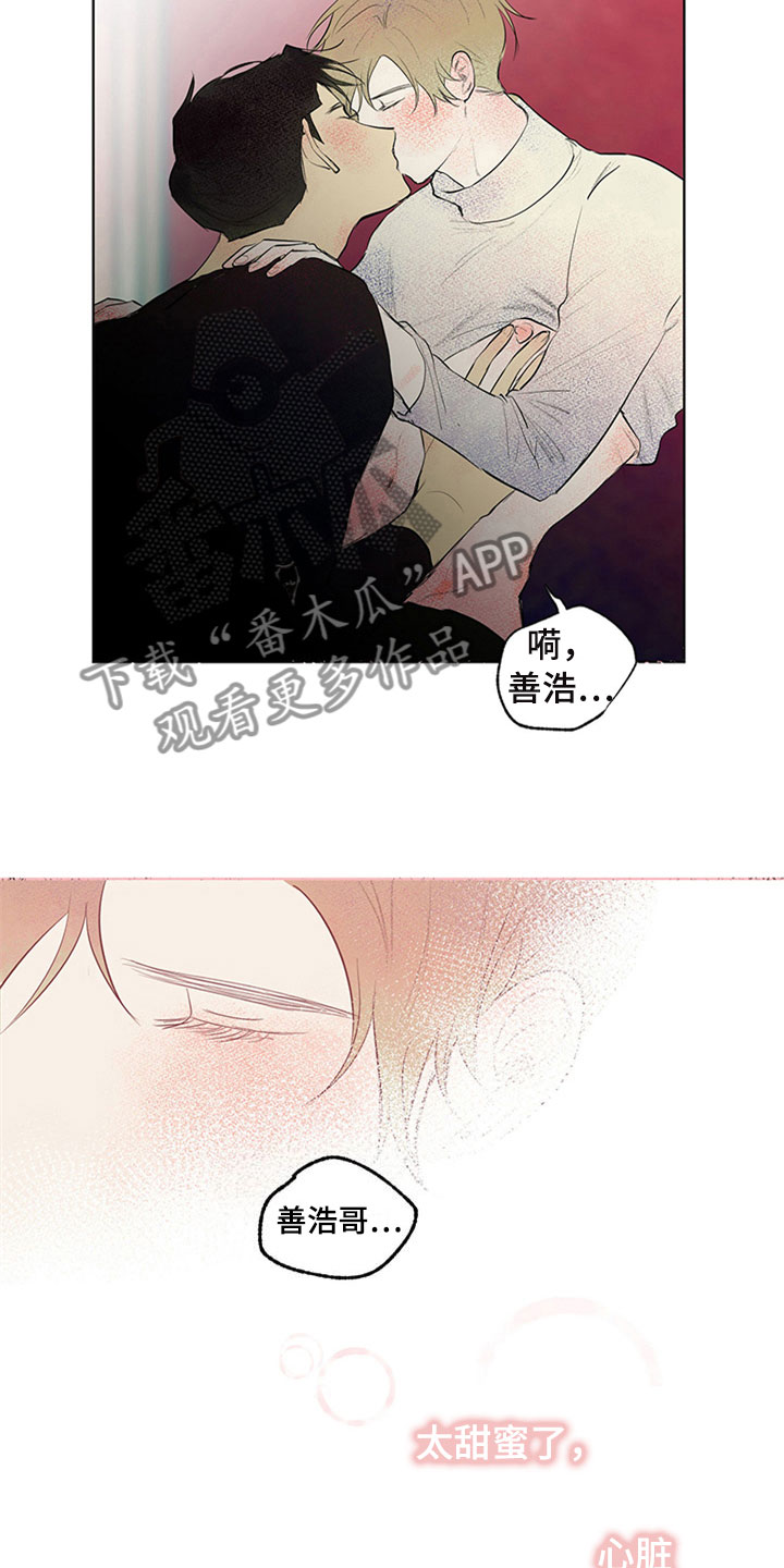 灵感与期待漫画,第31章：新古董伙伴：调查问卷5图