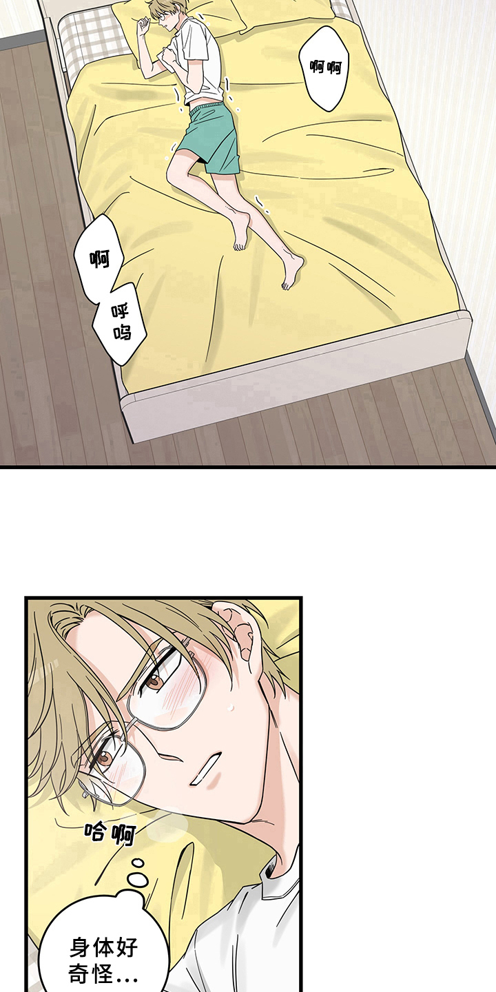 灵感是什么漫画,第13章：魔王救救我：召唤2图